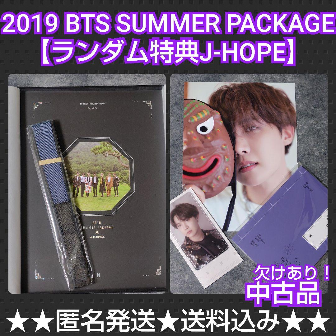 

[USED] Rare! 2019 BTS SUMMER PACKAGE Random Bonus J-HOPE