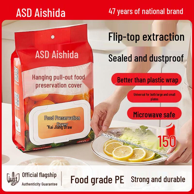 

ASD Disposable Food Cover Set