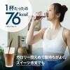 WINZONE Soy Protein Perfect Choice, 1kg (Shaker Included), Kinako Chocolate Flavor, Award-Winning, Made In Japan, Training, Soy Protein, Nippon Shinya