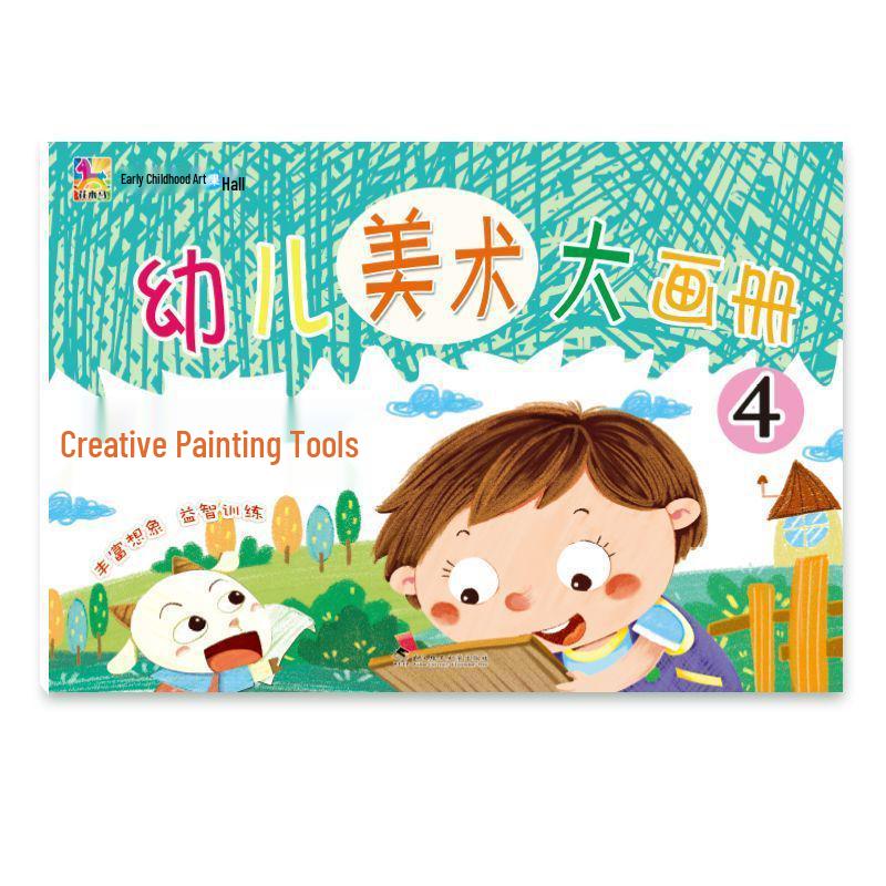 

Flower Rocking Horse: Beginner s Art Book for Toddlers - Creative Drawing Material for Early Childhood Education