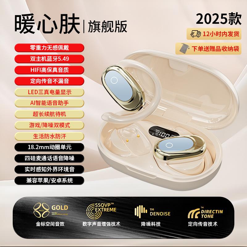 New ear-mounted wireless bluetooth headset, long battery life, open sports ear-mounted high sound quality