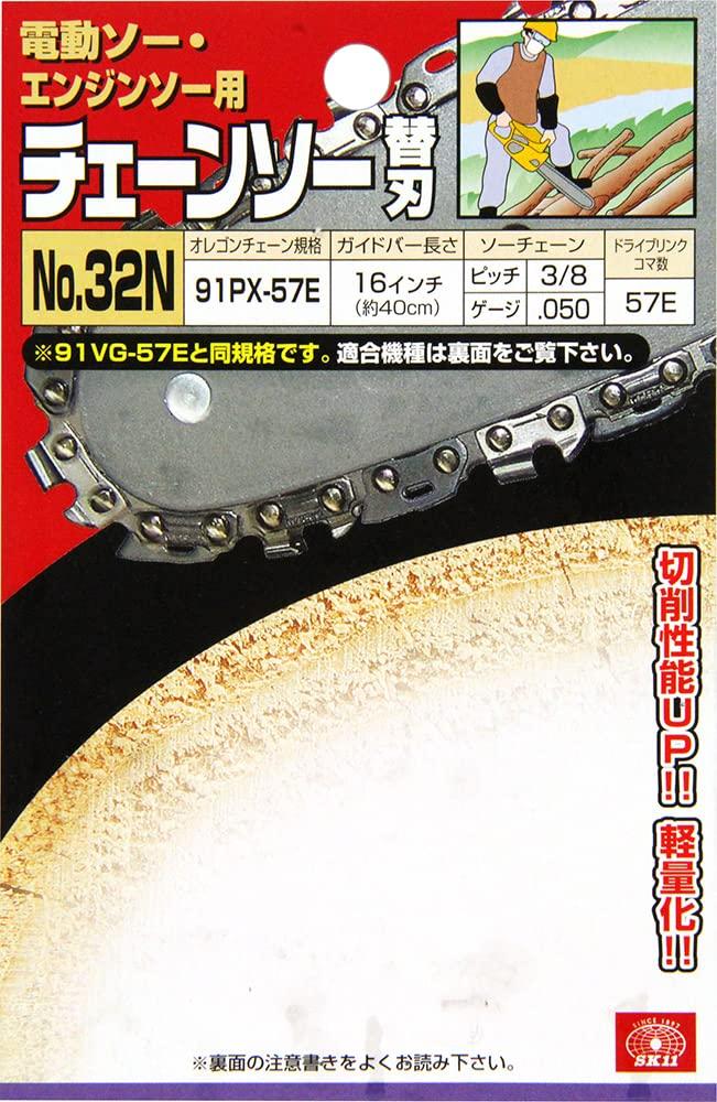 SK11 Oregon Chainsaw Replacement (SK11) #32N 91PX-57E