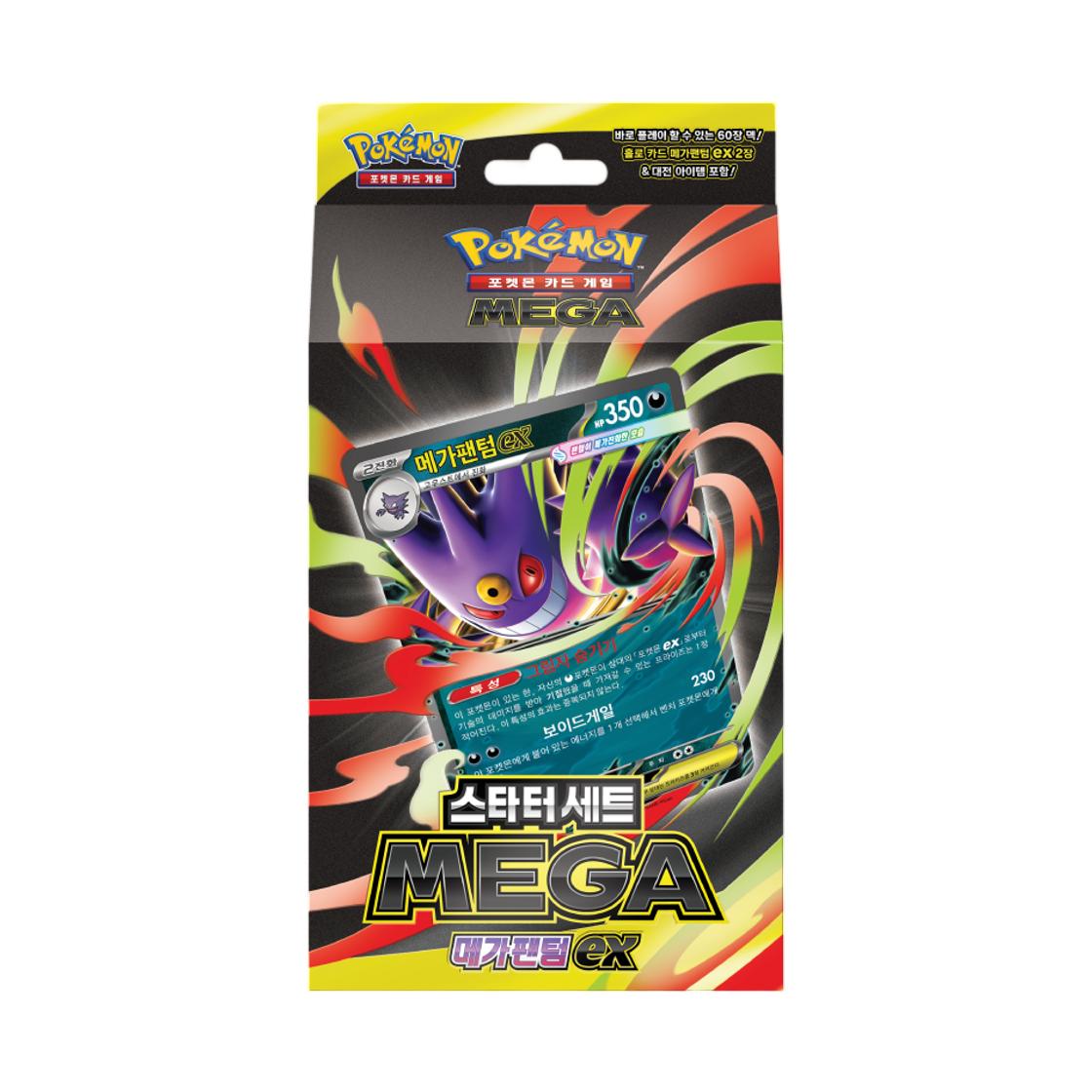 Pokemon TCG Starter Set MEGA Mega Gengar ex Box (Korean Ver.) ONE SIZE