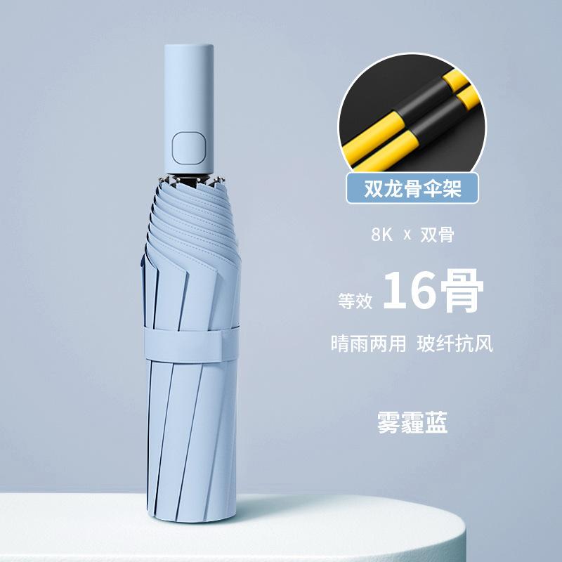 24-Bone Automatic Umbrella, Weather and Rain Parasol, Women's Sunscreen Umbrella, UV-proof Sun Umbrella, Umbrella