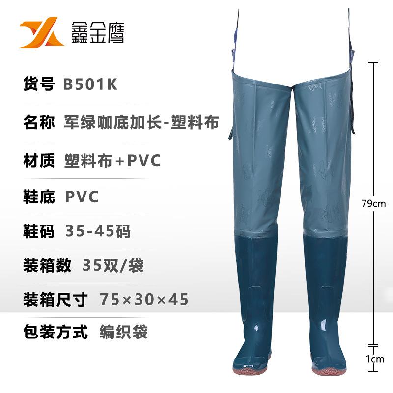 

Резиновые сапоги дождевые сапоги мужские водонепроницаемые до талии рыболовные удлиненные до колена водонепроницаемые сапоги износостойкие и нескользящие 45