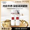 L'Oreal Rejuvenation Lotion Combination Upgraded with Bird's Nest Acid Moisturizing and Anti Wrinkle Treatment