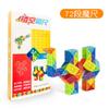 Diansheng Versatile Magic Ruler 24/36/48/60/72 Section Rainbow Color Puzzle Folding Preschool Children's Rubik's Cube Toy