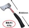 Senkichi Pipe Handle Axe, Width 160 x Height 365 x Depth 35mm, 160Z
