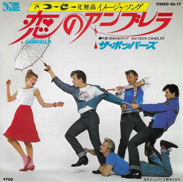 

7inch Record BOPPERS - Umbrella / Sixteen Candles DS17PROMO SWEDISC 1981 Japan Rock Used