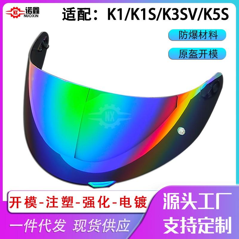 Motorcycle Helmet Visor Lens AGV K1 K1S K3SV K5S Replaceable Photochromic Anti-Fog Tinted Shield