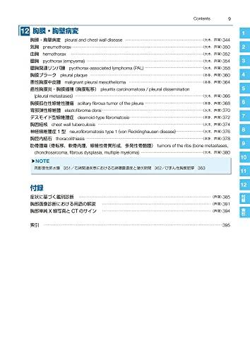Chest Imaging Diagnosis in Difficult Times (Image Diagnosis Special Edition KEY BOOK Series)