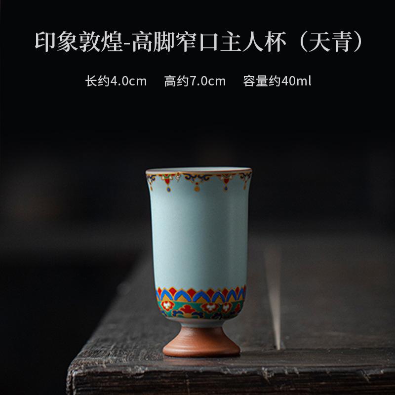 Dunhuang Ru Kiln Teacup Creative Tea Bowl Beautiful Tea Cup Tea-tasting Meditation Cup Chazhan Master Cups Tea Items Accessories