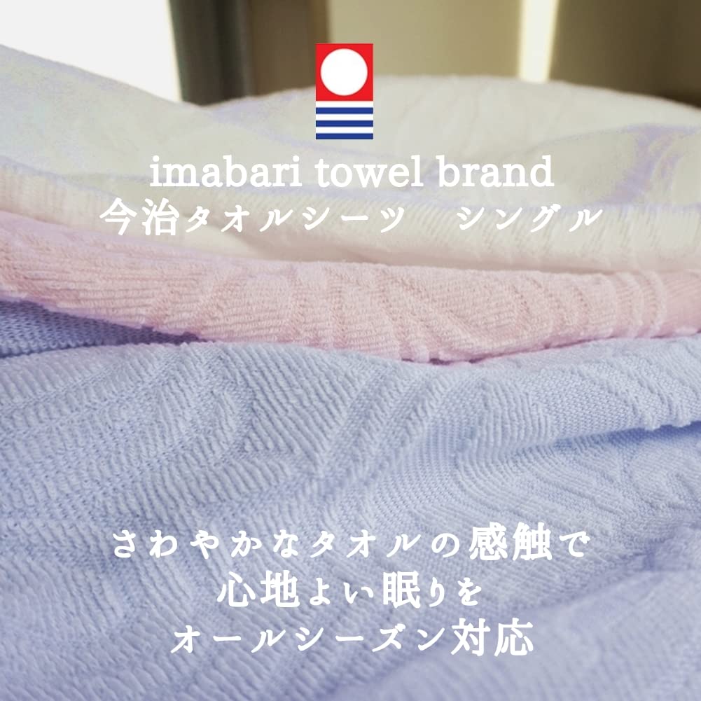 Sunny Days Imabari Single Towel Made in Jacquard Flat Sheet 2023 Sheet, 150x240cm, 100% Cotton, Japan, Claire, Washable, Refreshing, Absorbent,