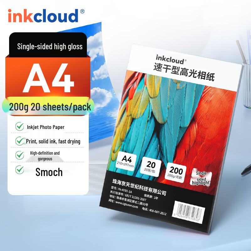 INKCLOUD High Gloss Inkjet Photo Paper