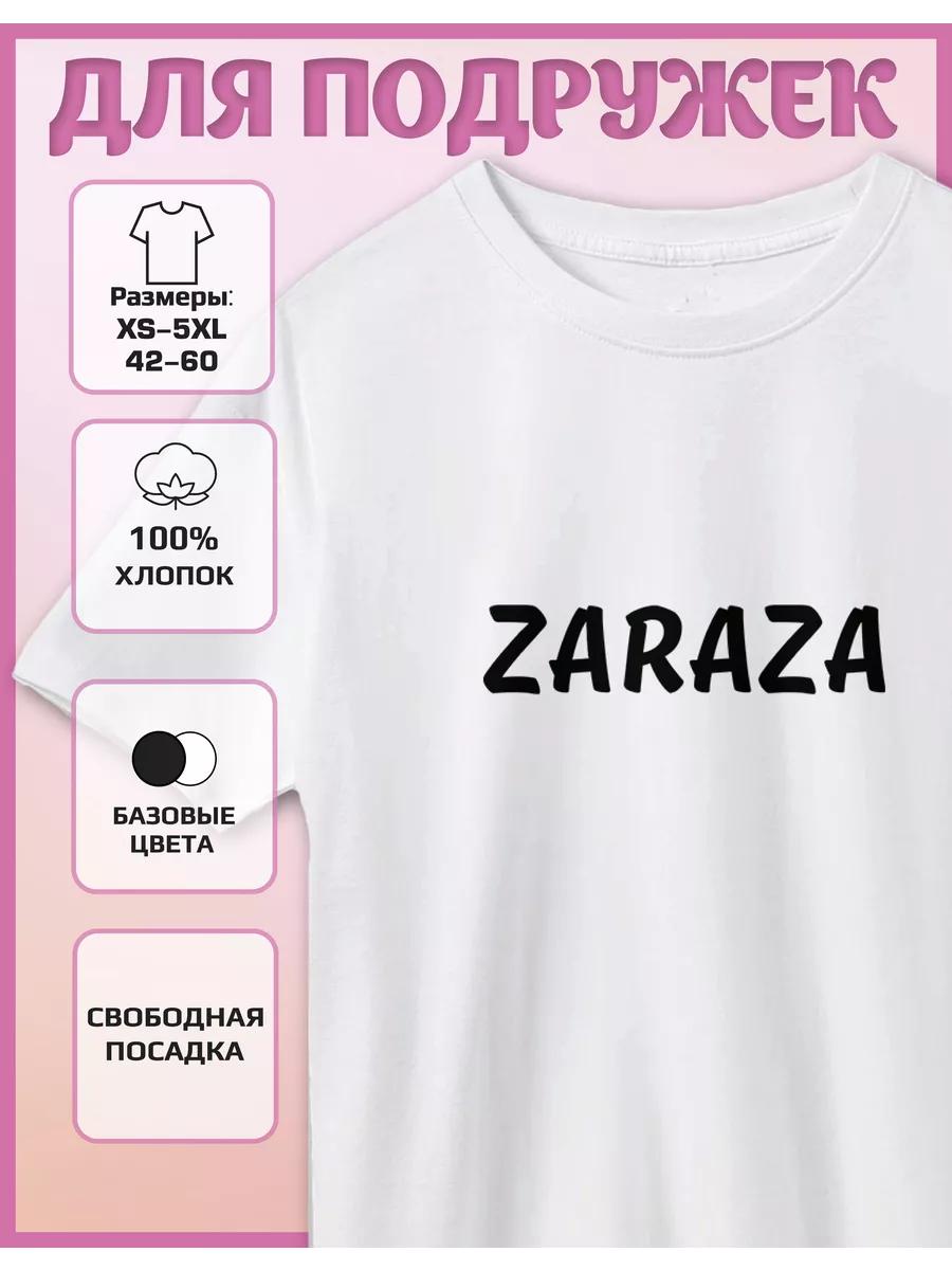 T-shirt with Zaraza print L