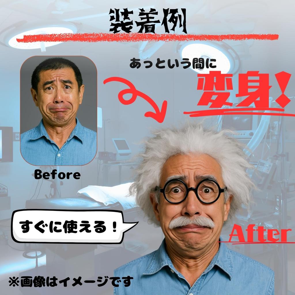 Doctor Cosplay Comedy Duo White Hair Wig Beard Old Man Costume Scientist Cosplay Wig and Beard Set [Avidora] Stand-up