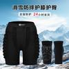 Pantalones de cadera para esquí de ruedas patinaje sobre ruedas patinaje almohadilla protectora anti-caída para el trasero conjunto de esquí para exteriores equipo de protección