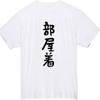 Playful  Loungewear Funny TShirt Present Character Short Sleeve Clothes Mens Graphic Tshirt Crewneck Cotton Casual Style
