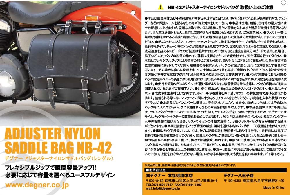 DEGNER Adjustable Nylon PVC Saddlebag, (Synthetic Leather) & Nylon, 32x42x15~20cm, Black, NB-42
