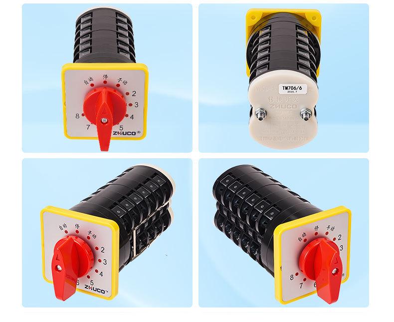 Zhuochao LW5D-16/TM706.6 Capacitor Cabinet Universal Changeover Switch, Eight-Circuit Regulation