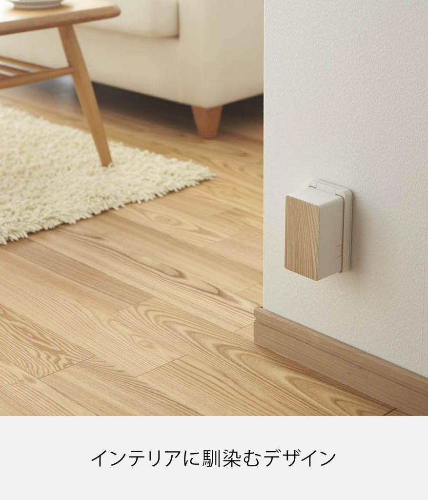 Yamazaki 3411 Outlet Guard White Approx. W7 X D6 X H12 Cm Woody WOODY Outlet Cover Full Cover Type Mischief Prevention Dust Repellent
