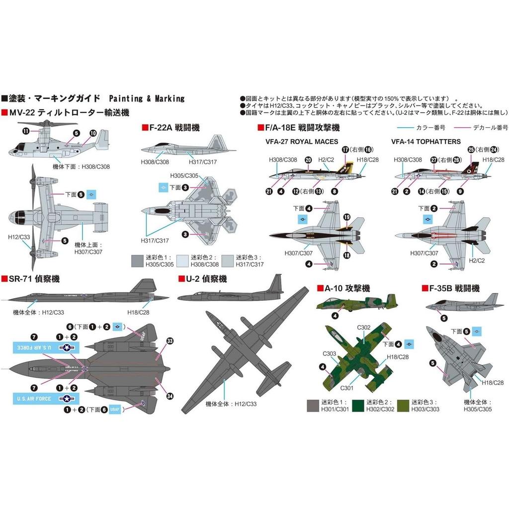Skywave Series Modern US Military Aircraft Set 1 Plastic Model Kit S53 Pit-Road 1/700 (Airplane)
