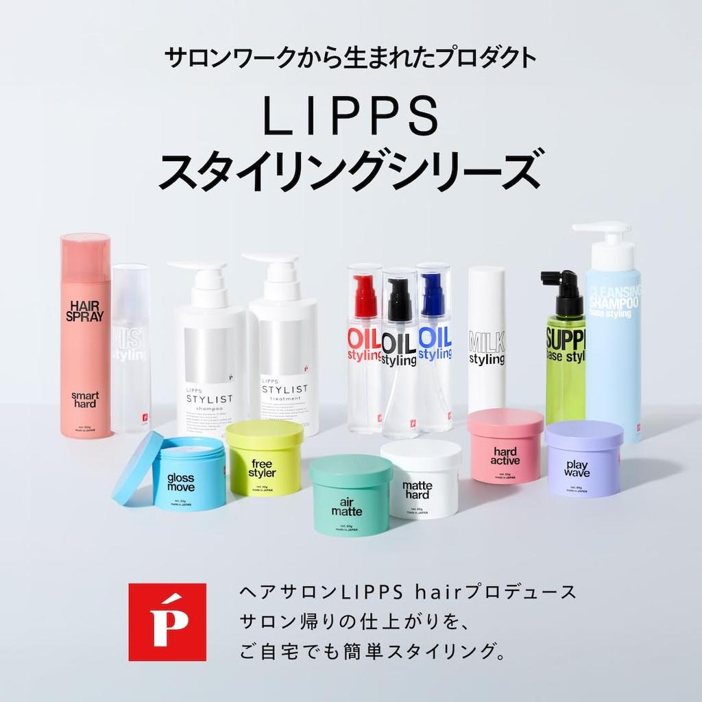 LIPPS Styling Balm 40g Clean Green Scent Hair Balm Styling Product Shine Hair Salon