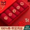 5 Pairs Qi Ji Red Lucky Year Men's Pure Cotton Mid-Calf Socks Horse Year Festive Gift New Year Lucky Men's Socks