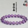 Hongchu Crystal Natural Mozambique Amethyst Round Bead Bracelet Natural Light Amethyst Bracelet