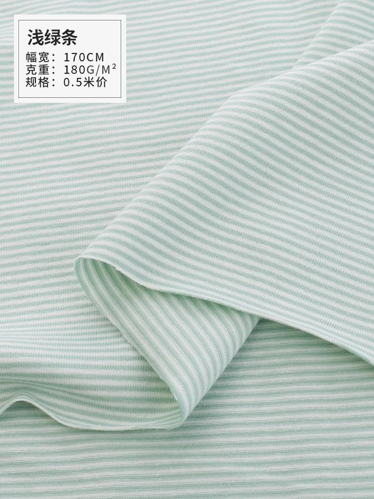 Pure Cotton 1mm Striped Elastic Knitted Fabric for Sewing T-shirts Dresses Children's Clothing Cotton Doll Clothes DIY Fabrics