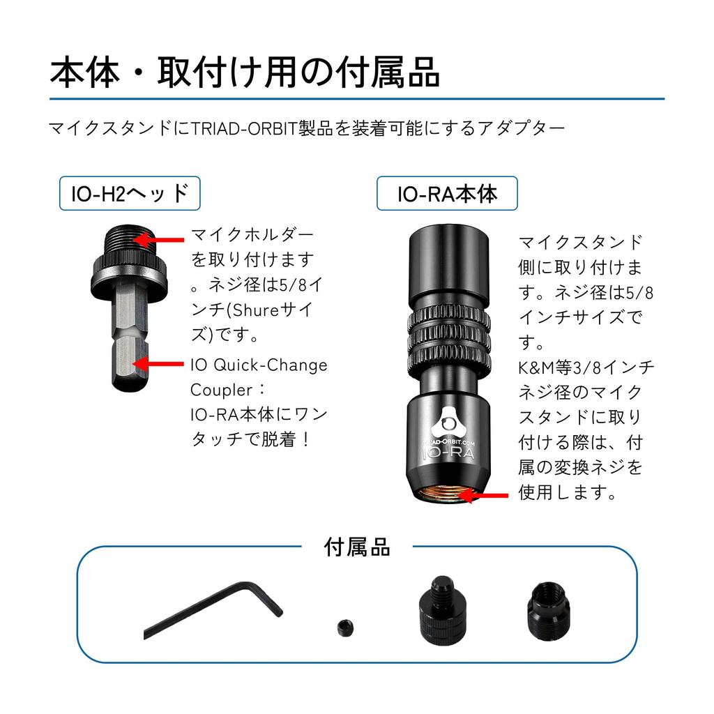 Tommers IO COUPLER konverteringsadapter Legger til et hurtigbyttesystem til en konvensjonell mikrofon hurtigskifter TRIAD-ORBIT IO-RA [5/8 QUICK-CHANGE
