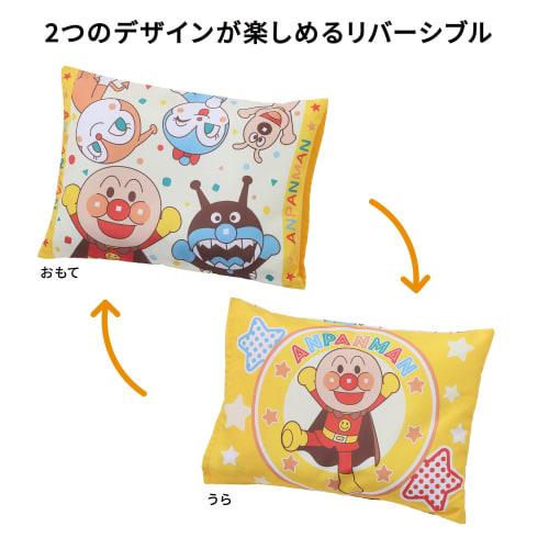 Nishikawa Anpanman Children's Pillow, 37x27cm, Washable, with Removable Cover, Fits Your Child's Head, Cream, LH63122070