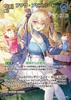 2nd Fuwawa Abyssgard(UR) {HO-hBP08-059UR-02}
