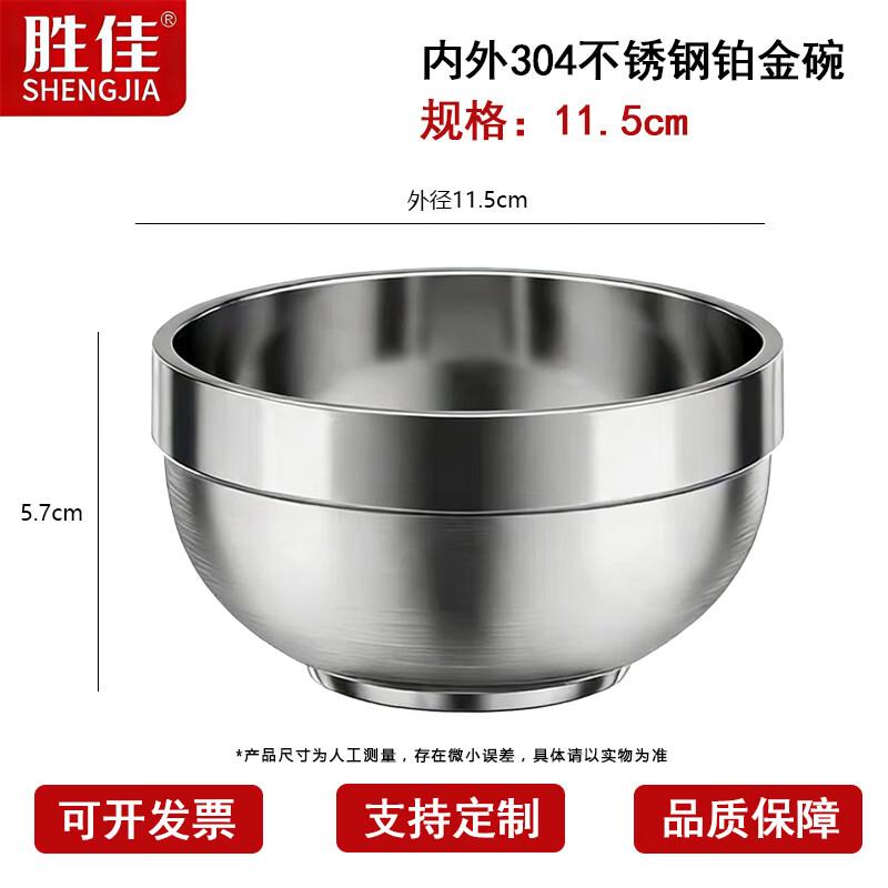 Shengjia 304 Stainless Steel Double-Layer Anti-Scald Bowl