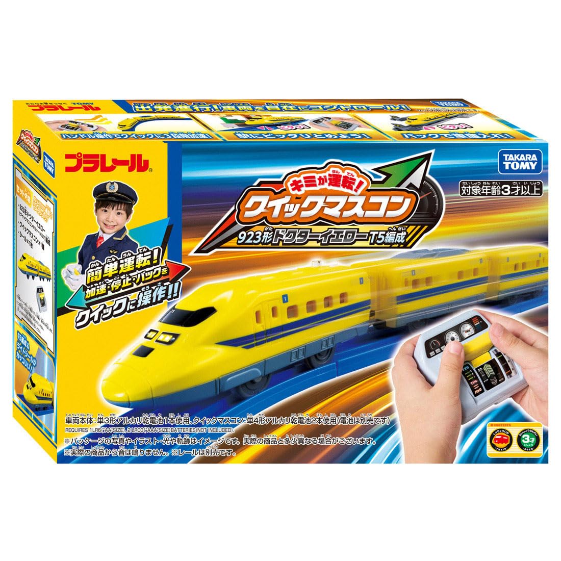Takara Tomy Plarail You Quick Master Controller 923 Series Doctor Yellow T5 Train Toy 3 and Drive! (Ages up)