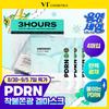 Vt [Éclat Élastique] Vt Masque Hydrogel Pdrn 4 Feuilles