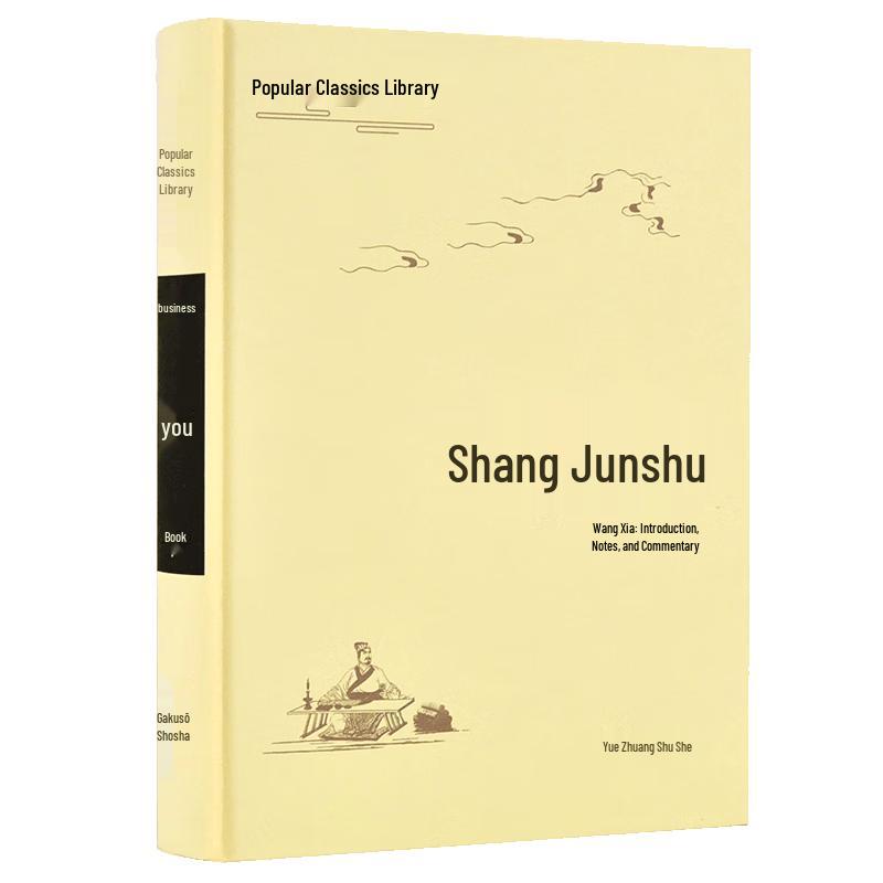 Popular Library of Classical Masterpieces