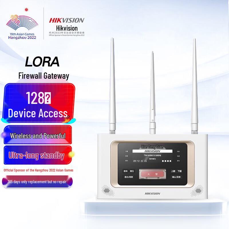 

Hikvision LoRa IoT Fire Alarm Gateway CN plug (adapter included)