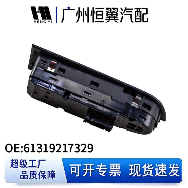Mercedes-Benz Car Glass Lift and Window Switch Panel 61319217329.