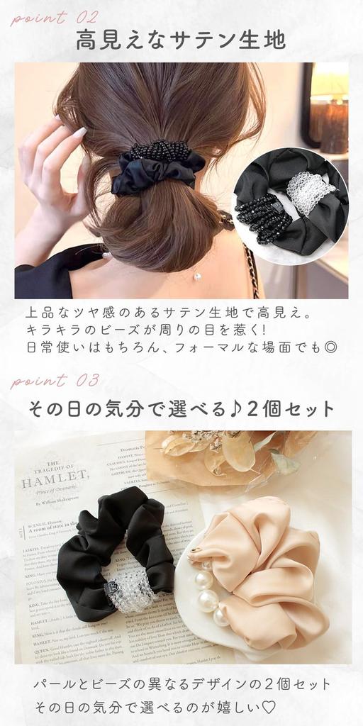 MILASIC Satin Scrunchie Set with Pearl Elegant Hair Accessory for Perfect for Updos and Everyday Perfect for Formal Occasions (2 Pieces) Beads, Women,