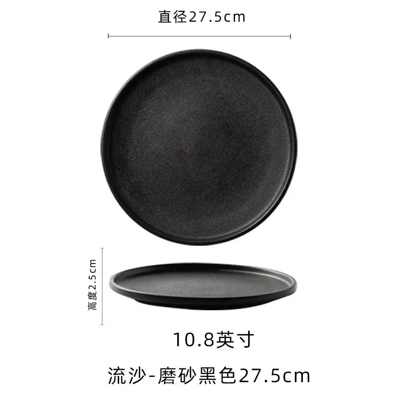 Japanese Style Quicksand Steak Plate 8 Inch Non Slip Household Western Food Pasta Tableware Restaurant Black Frosted Flat Plates