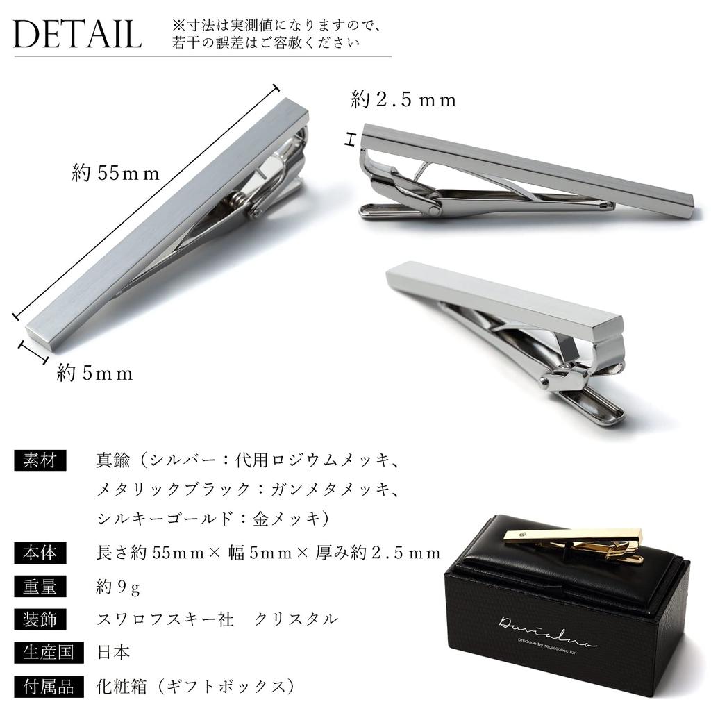 Tie Clip Tie Bar Made In Japan Solid Tie Clip [Duvialno] Men's (Silver (Crystal))