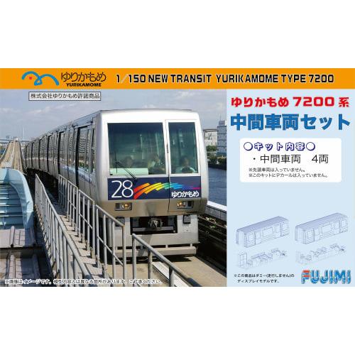 

Fujimi Model 1/150 Structure Series No. 8 Yurikamome Intermediate Car Set (Unpainted Model)