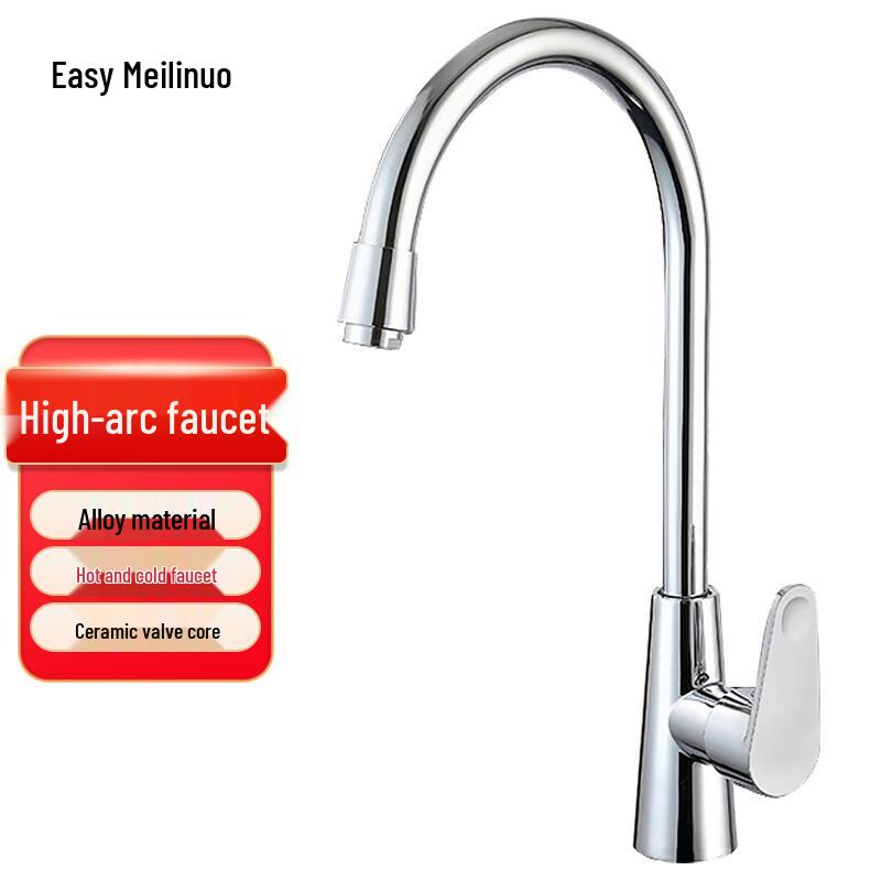 YiMeiLuo LSL4077 High-Arc Kitchen Faucet