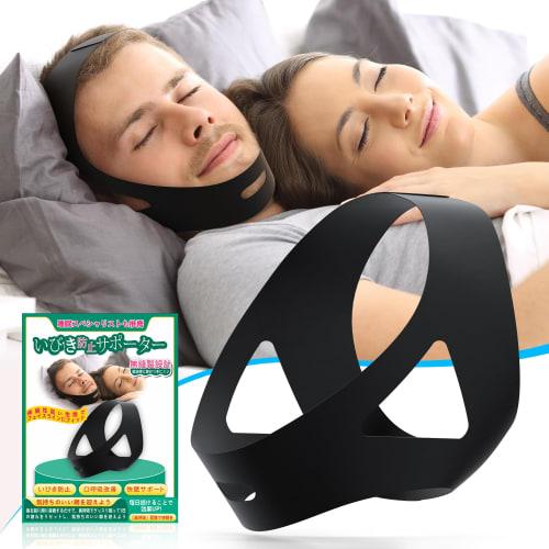 

Recommended by Sleep Specialists: Anti-Snoring Aid, Anti-Snoring Belt, Mouth Breathing Prevention Tape, Chin Support, Promotes Nasal Breathing, Preven