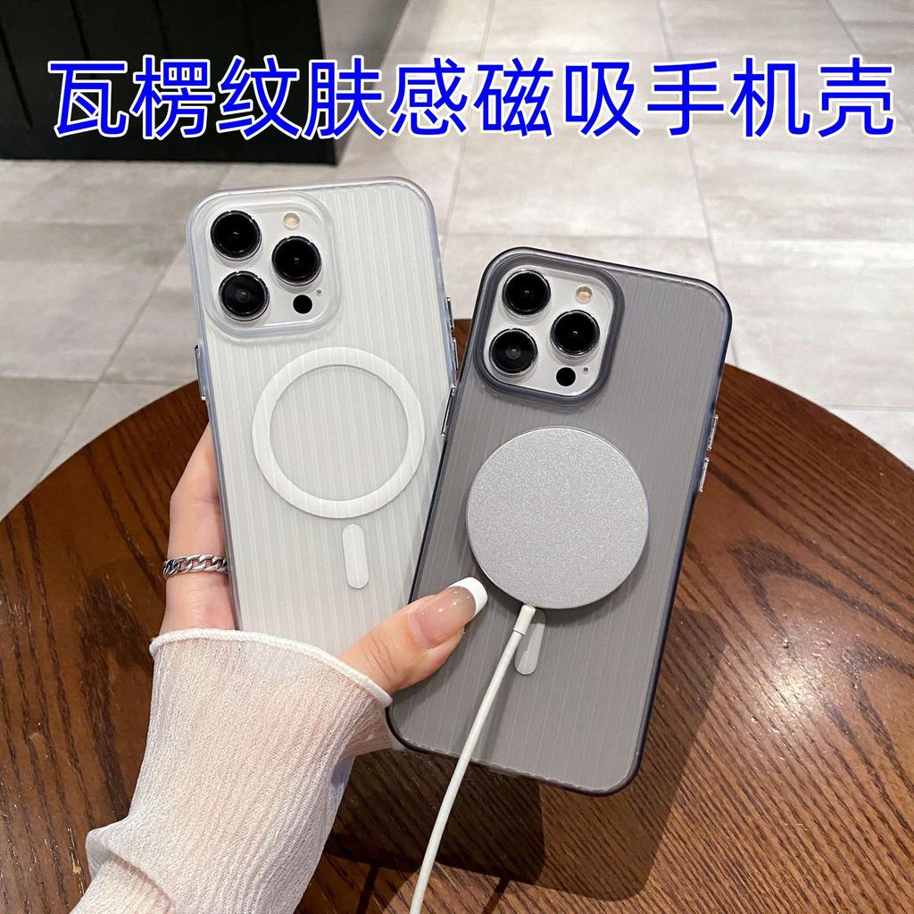 Corrugated Skin Feeling Magnetic Mobile Phone Case Is Suitable for Apple 15PROMAX Skin Feeling 14 Personality 16PRO Soft Case 11