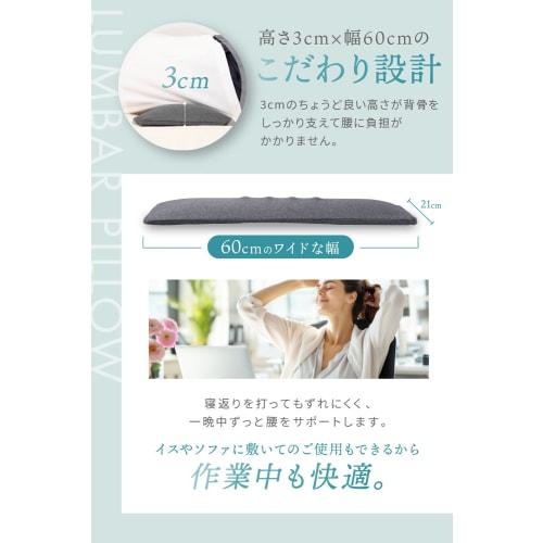 LeLante Back Pain Relief Cushion, Lumbar Pillow, Memory Foam, for Sleeping (Dark Gray) [Featured in anan]