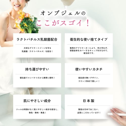 On'peut Lactobacillus-Infused Moisturizing Gel for Delicate Zone Care, 2.5g X 30 Bottles, Femicare