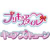 Bandai Precure Style Cure Zukyun Doll Toy with Accessories and Colorful Outfit