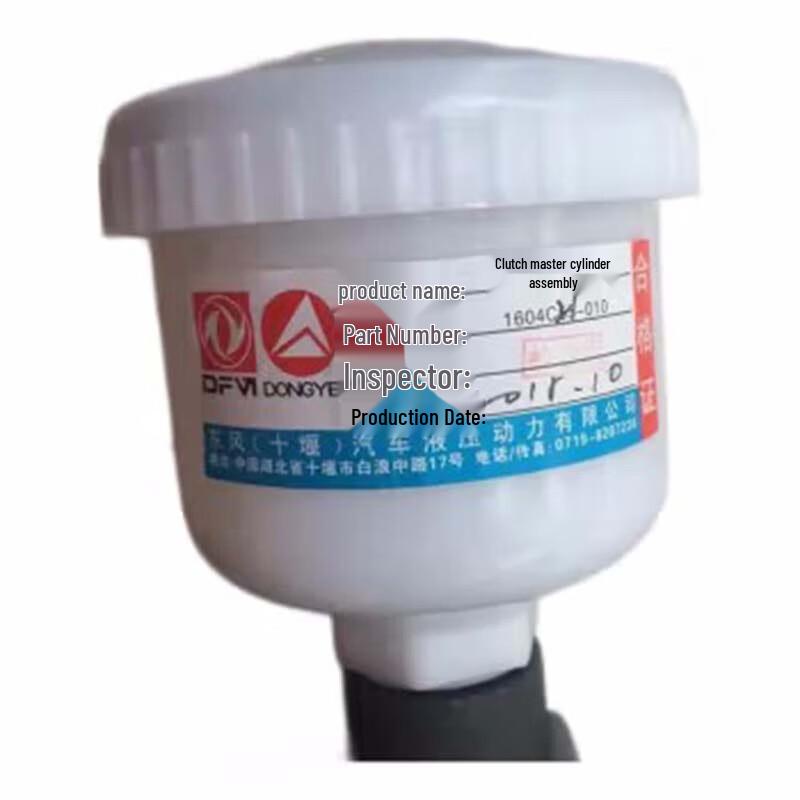 Mengshi EQ2050 Clutch Master Cylinder